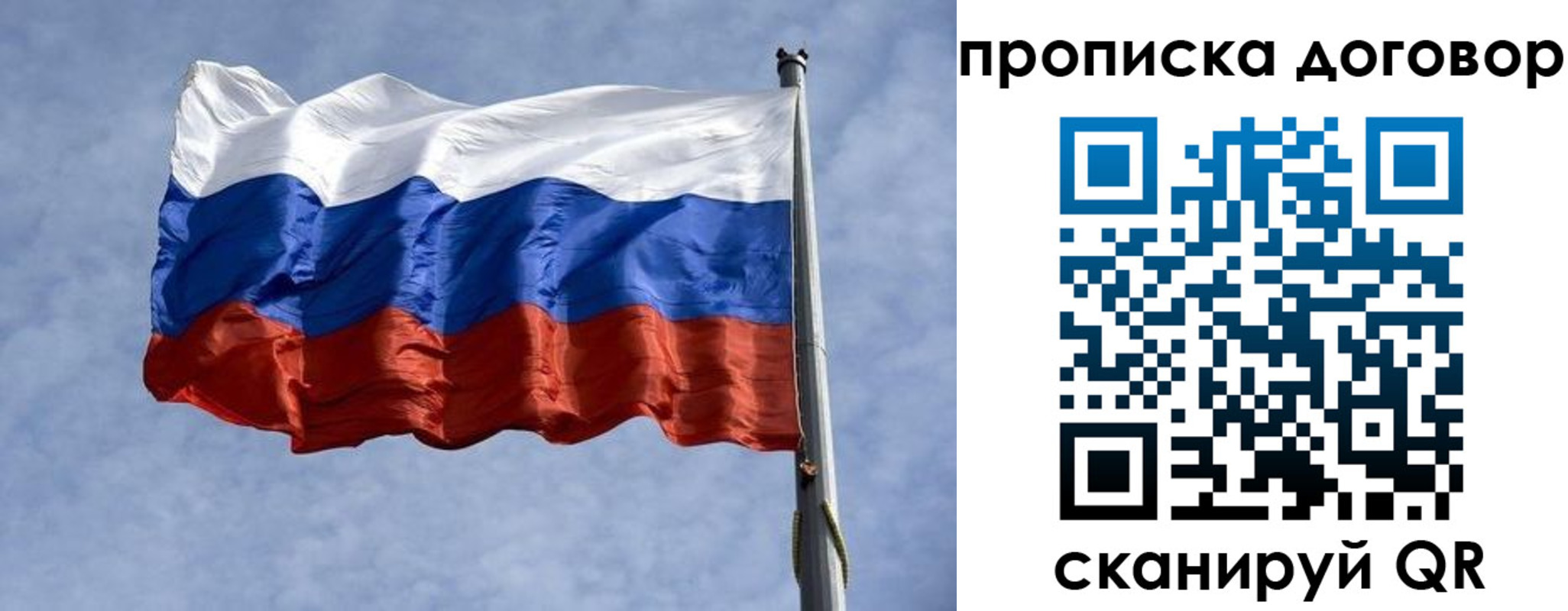 купить прописку в Шебекино