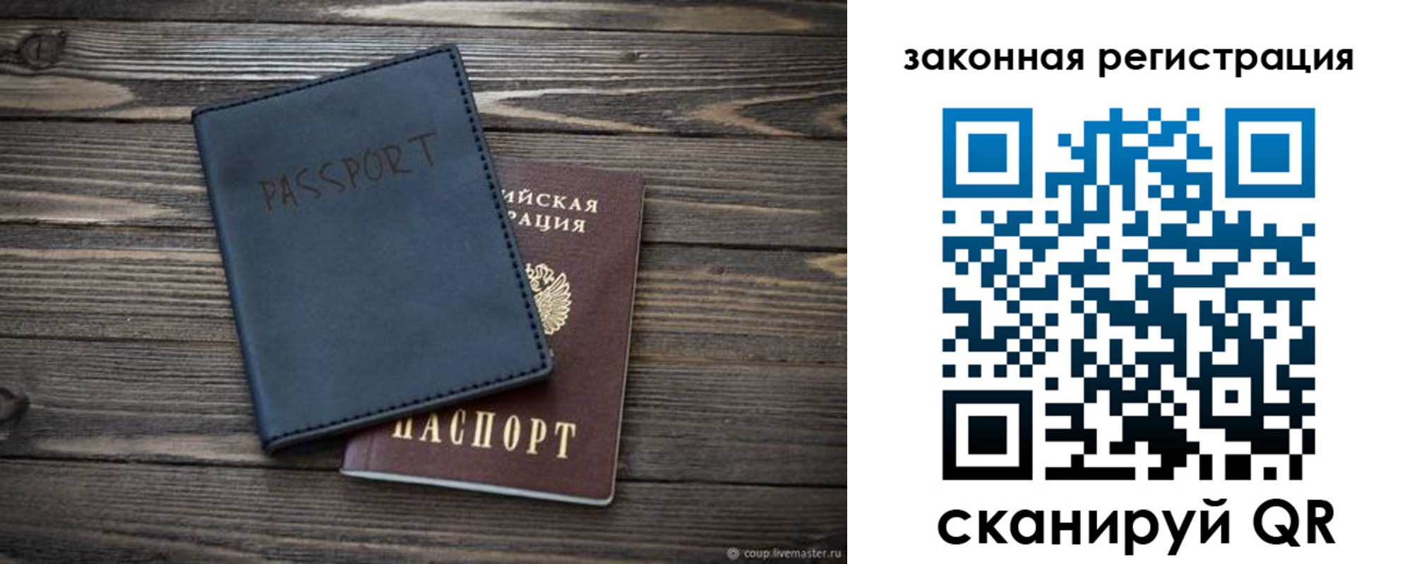 временная регистрация гарантия в Шебекино