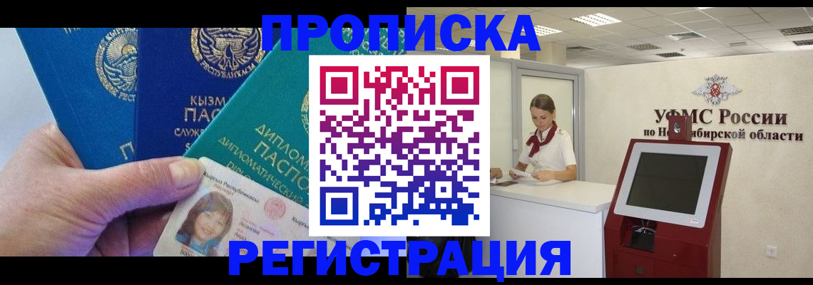 временная регистрация госуслуги в Шебекино