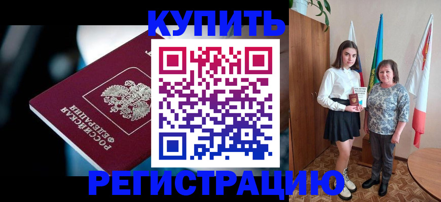 регистрация для школы в Шебекино