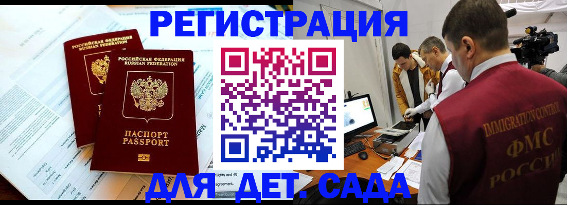 прописка для кредита в Шебекино
